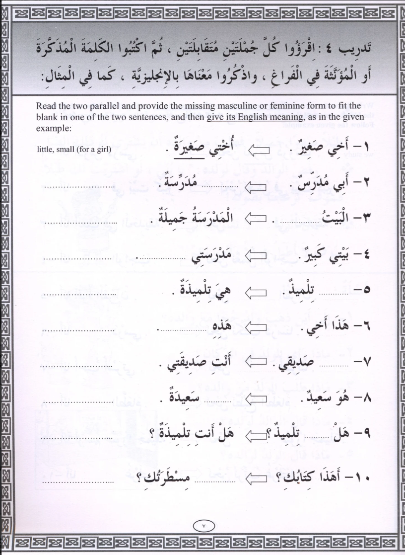 IQRA' Arabic Reader Workbook: Level 3