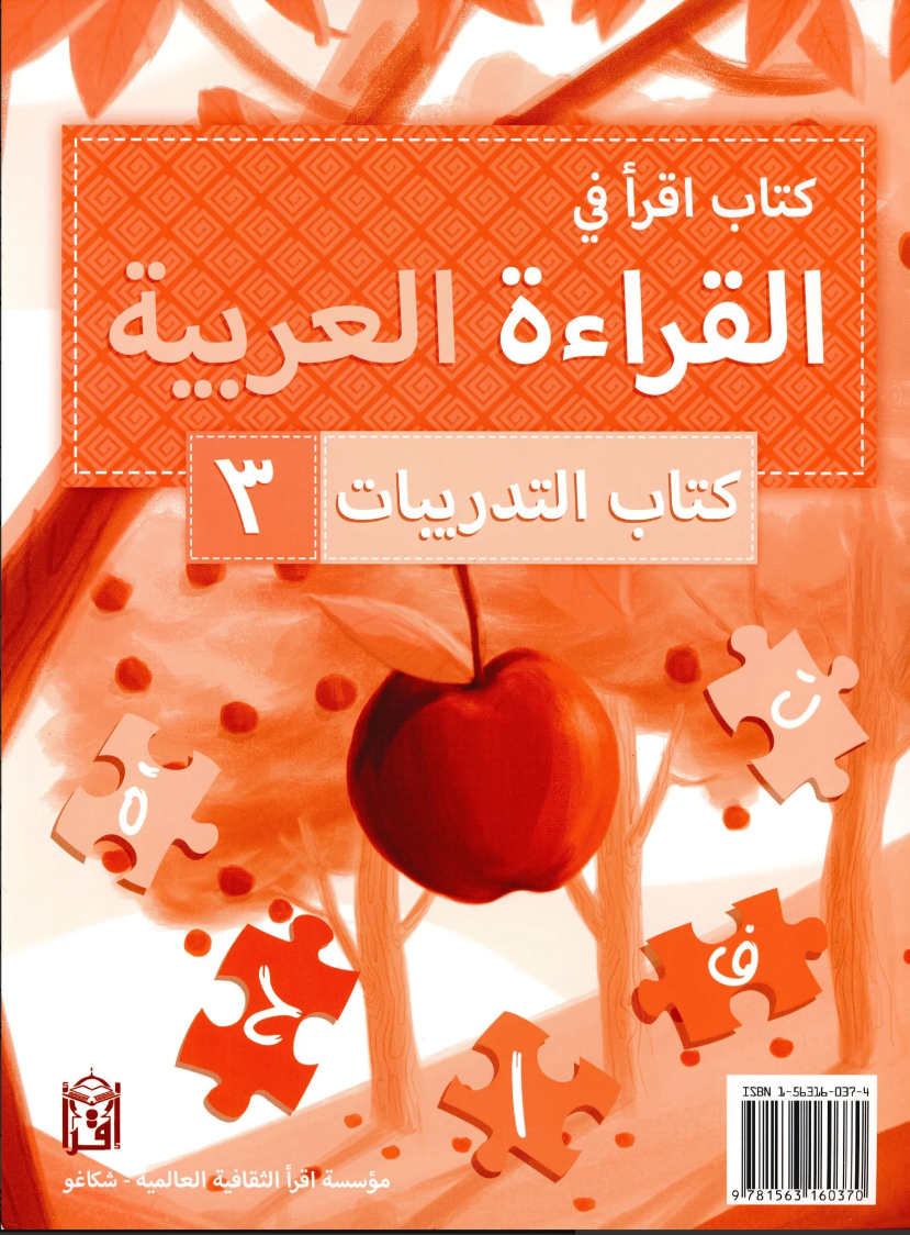 IQRA' Arabic Reader Workbook: Level 3
