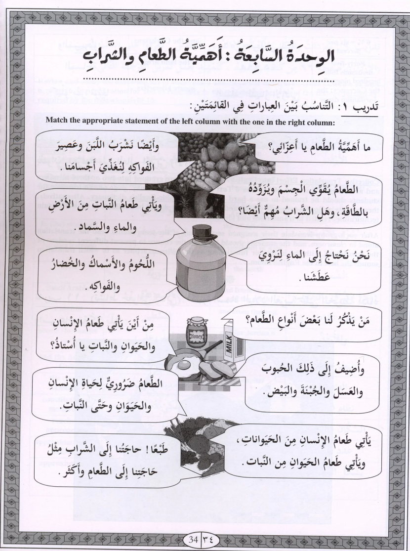 IQRA' Arabic Reader Workbook: Level 4