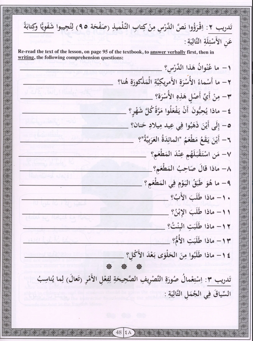 IQRA' Arabic Reader Workbook: Level 4