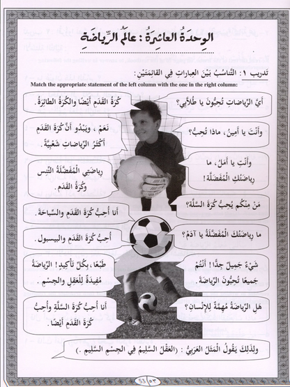 IQRA' Arabic Reader Workbook: Level 4