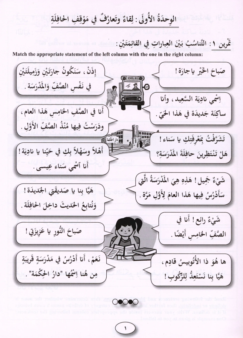 IQRA' Arabic Reader Workbook: Level 5