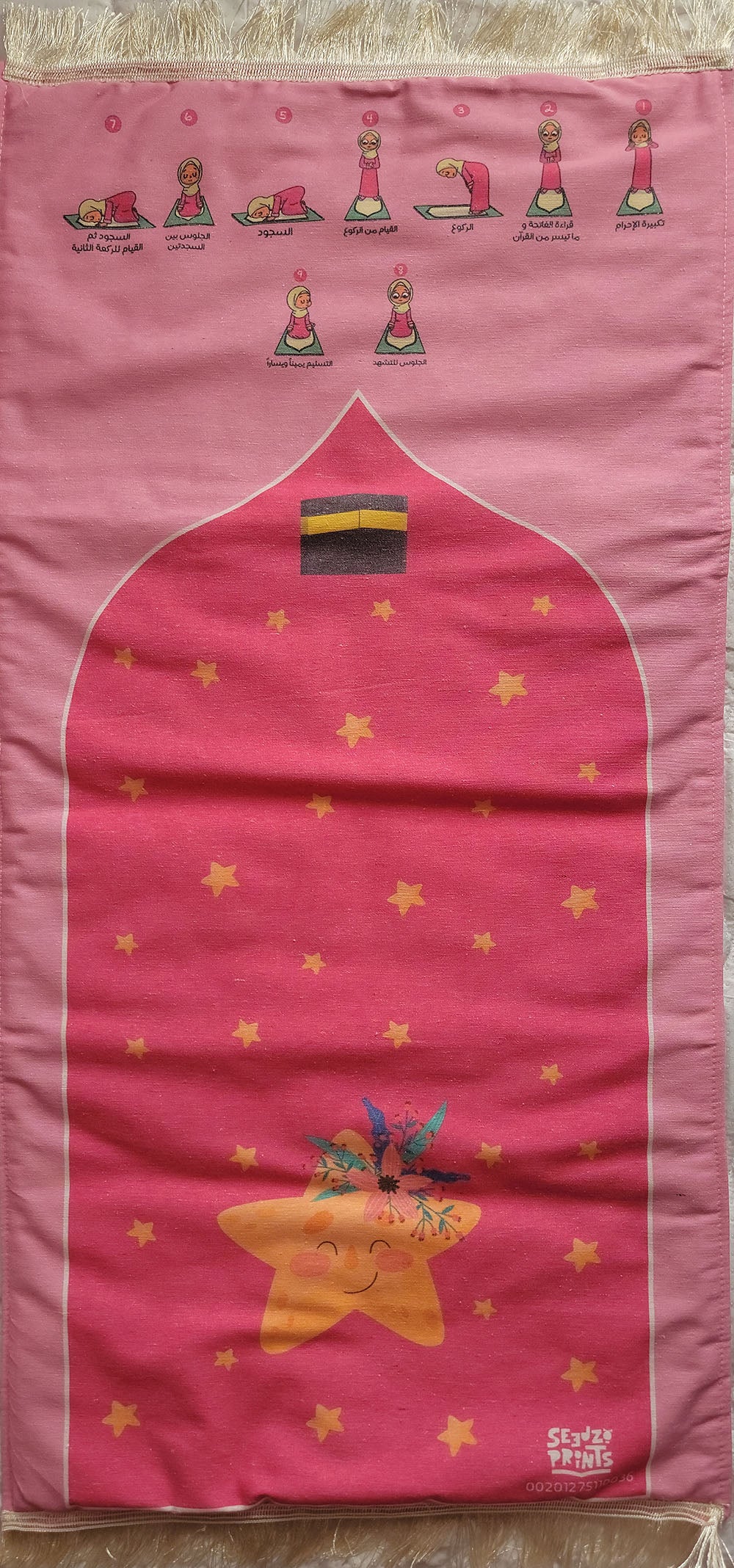 Kids Prayer Rug - Fiber